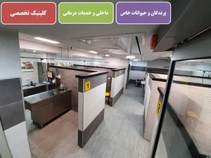 کلینیک دامپزشکی داروین