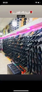 فروشگاه کفش رز