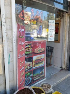 فست فود امیر