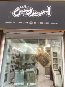 دیزاین اسپرلوس