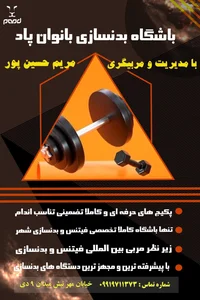 باشگاه ورزشی یوگا 2