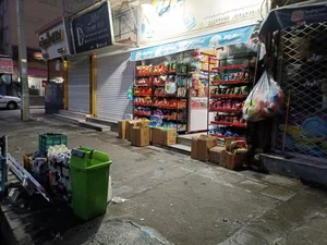 سوپر مارکت هدیه