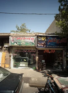 سوپر گوشت حاج ابوالفضل فردوسی 2