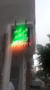 تاکسی سرویس منظم