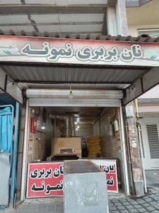 نان بربری نمونه 2