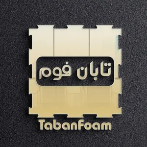 شرکت بازرگانی تابان