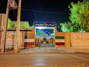 مدرسه پویش