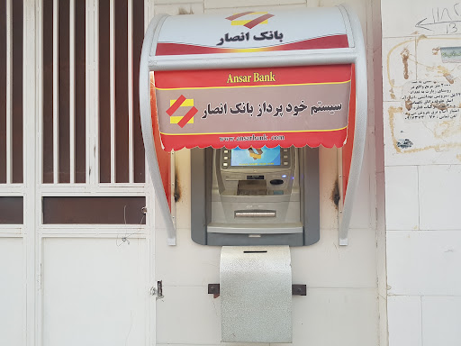 خودپرداز بانک انصار