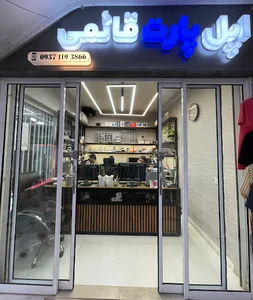 موبایل قائمی