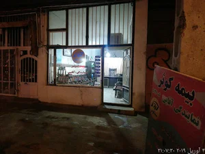 بیمه کوثر نمایندگی آقایی