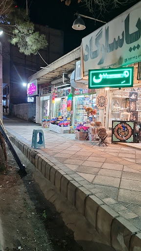 Toyland سیرجان سرزمین اسباب بازی