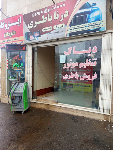 کلینیک تخصصی برق خودرو درنا باطری