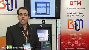 خودپرداز بانک ملی
