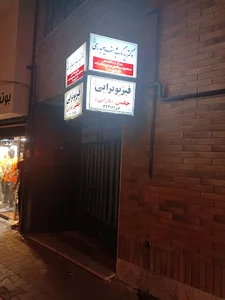 دکتر سیامک سیبدری