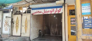 کولر اتومبیل مجتبی