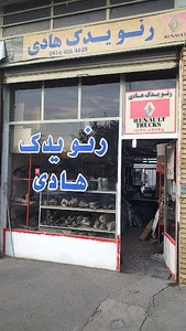 رنو یدک هادی