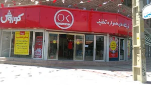فروشگاه کوروش سید قطب اشنویه
