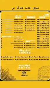 بی برگر 3