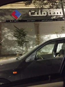 سرپرستی بیمه ملت استان قزوین 2