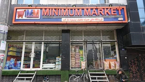 مینیموم مارکت 1050 Minimum Market