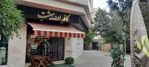 کافه اردیبهشت