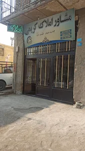 مشاور املاک کریمی