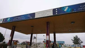 پمپ بنزین