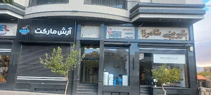 دفتر پیشخوان دارایی