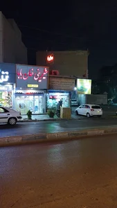 گیاهان دارویی کوهسار