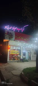 کبابی مهرزاد و سجاد
