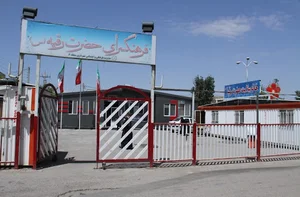 فرهنگسرای حضرت رقیه
