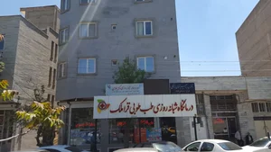 درمانگاه شبانه روزی طب طوبی قراملک، Teb Touba Qaramalek Clinic