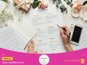 تالار پذیرایی الرباغی