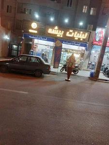 لبنیات بیشه حسینی