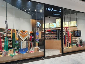 شال و روسری کاریان