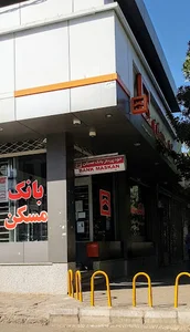 خودپرداز بانک مسکن