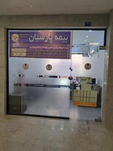 بیمه پارسیان نمایندگی عینعلی 3