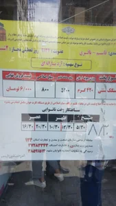 نانوایی کوثر 4