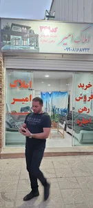 املاک امیر