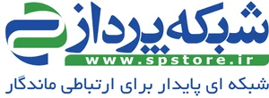 شبکه پرداز سپاهان