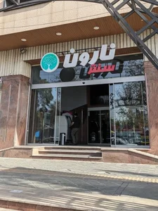 مرکز خرید نارون 3