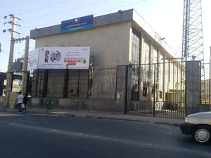 مرکز مخابرات شهیدان غیاثی