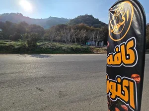 کافه اکنون 5