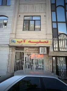 تصفیه آب پارساپخش 2