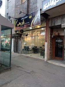 املاک کریمی