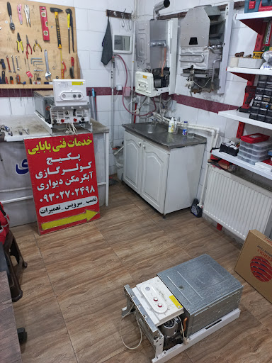 تعمیرات پکیج و آبگرمکن دیواری بابایی، تعمیرات کولرگازی و نصب