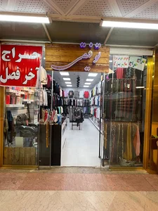 فروشگاه بارونی