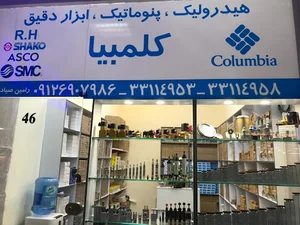 پنوماتیک هیدرولیک کلمبیا