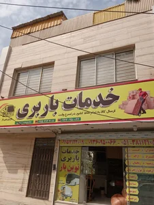 نوین بار 2