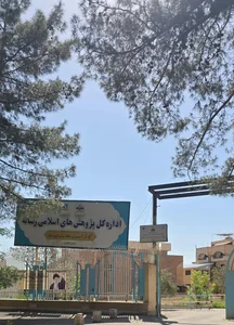 دانشکده دین و رسانه Religion and Media faculty 4